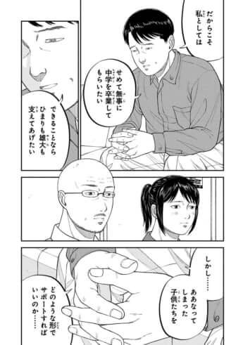 教育虐待_29話_27