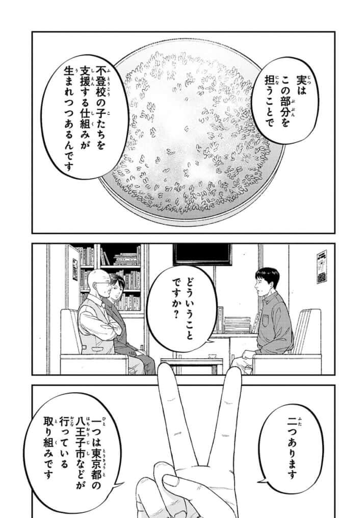 『教育虐待　―子供を壊す「教育熱心」な親たち』