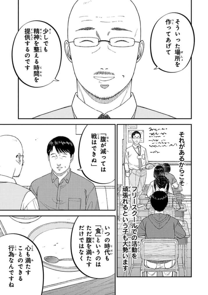 『教育虐待　―子供を壊す「教育熱心」な親たち』