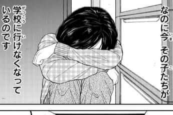 教育虐待_29話_39