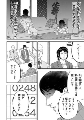 教育虐待_29話_6