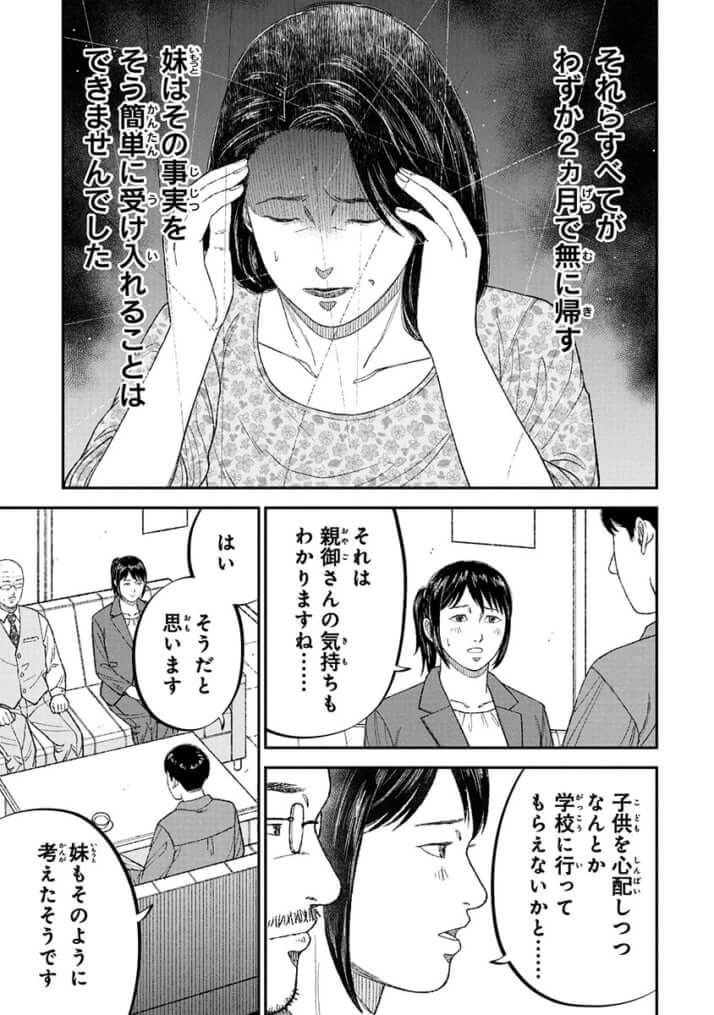 『教育虐待　―子供を壊す「教育熱心」な親たち』