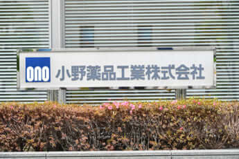 小野薬品工業