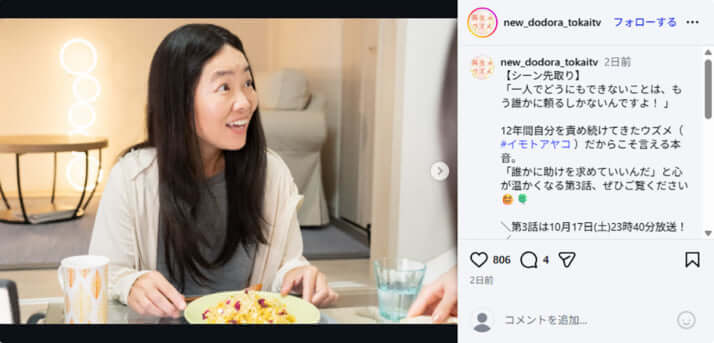 イモトアヤコ