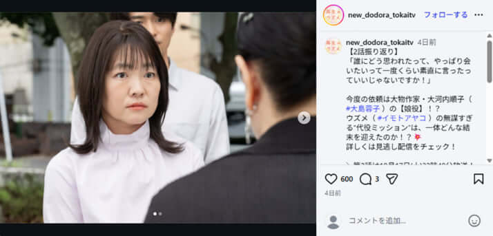 イモトアヤコ