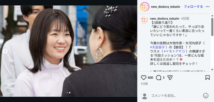 イモトアヤコ