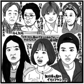 「再生のウズメ」