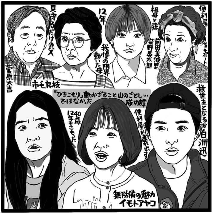 「再生のウズメ」