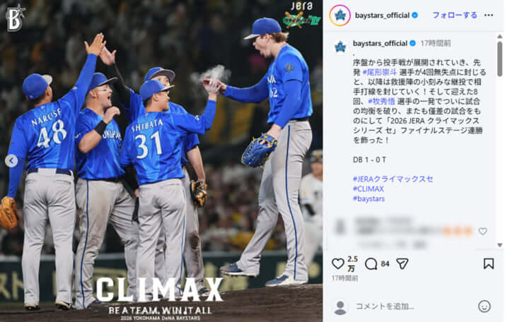 横浜ベイスターズ10