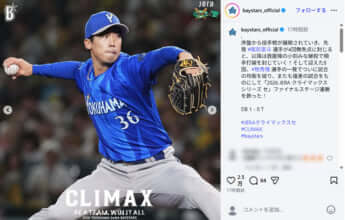 横浜ベイスターズ2