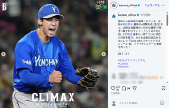 横浜ベイスターズ3