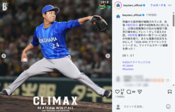 横浜ベイスターズ4