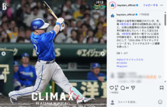 横浜ベイスターズ8