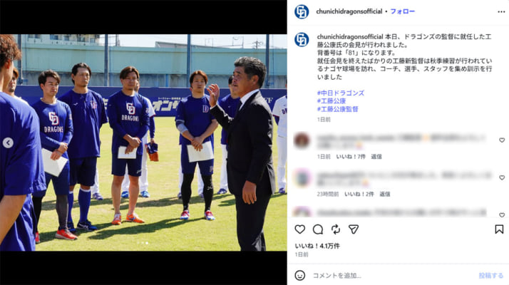 工藤公康