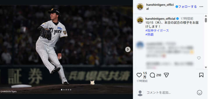 甲子園球場イメージ