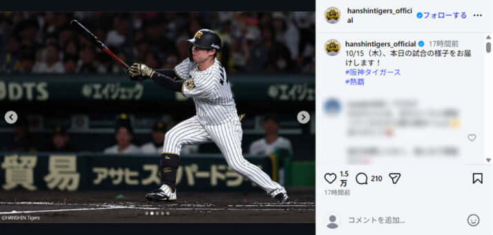 甲子園球場イメージ