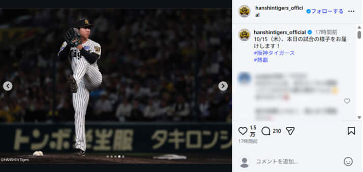 甲子園球場イメージ