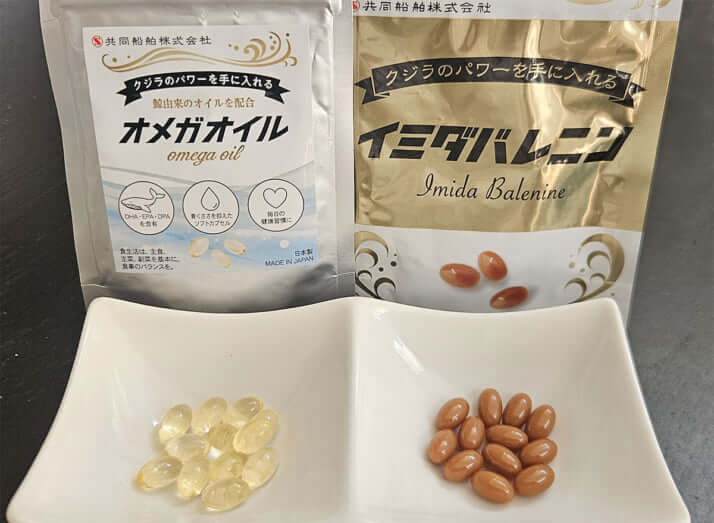 サプリメント
