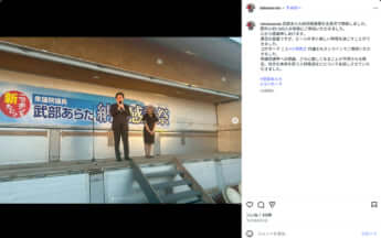 武部新2