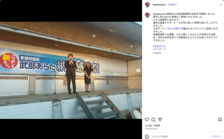 武部新2