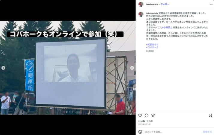 武部新4