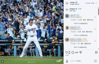 大谷翔平