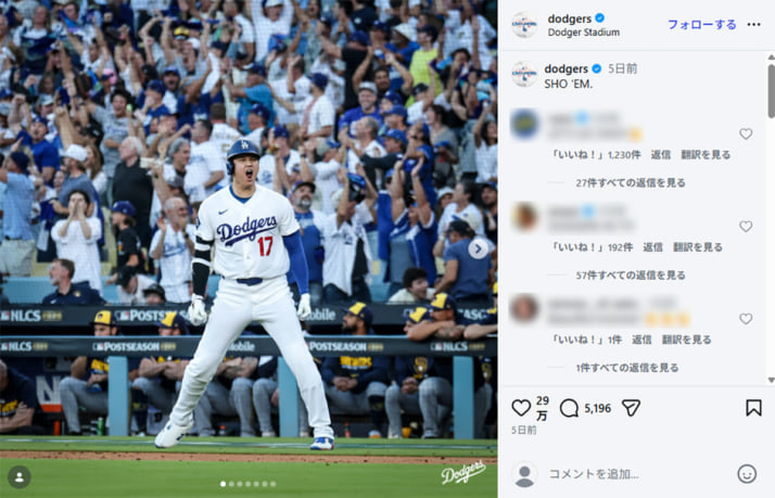 大谷翔平