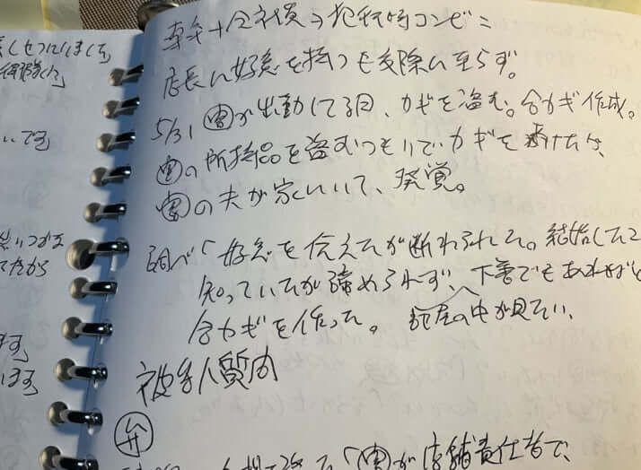 診断前のノート4