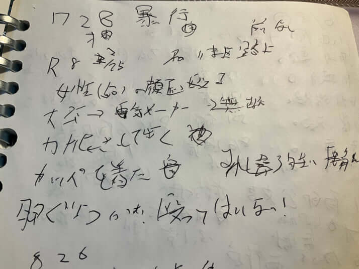 難病と診断された後のノート1