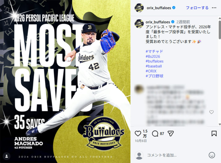 アンダーソン・エスピノーザ