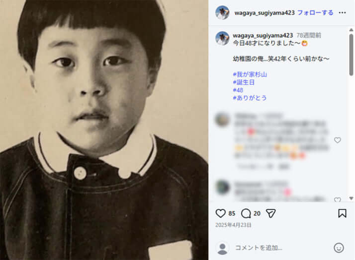 杉山裕之