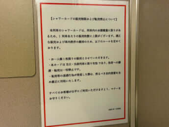 サンライズ瀬戸・出雲9