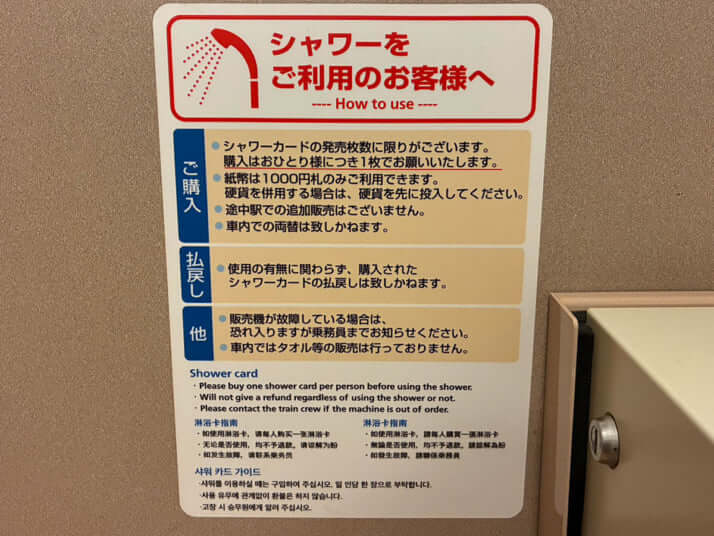 サンライズ瀬戸・出雲イメージ