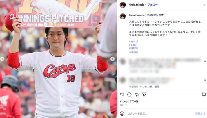 新井貴浩