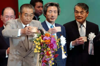山中貞則