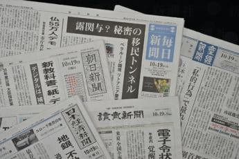 新聞紙