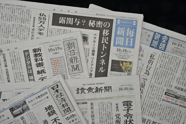 新聞紙
