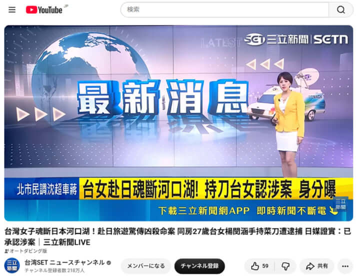 殺人事件があったホテル