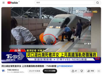 TVBS新聞台YouTubeチャンネル