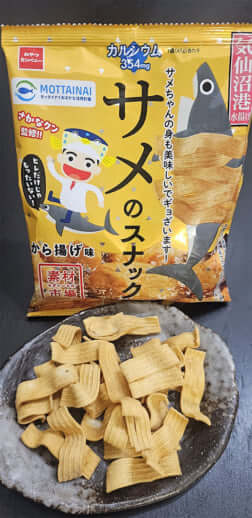サメのスナック
