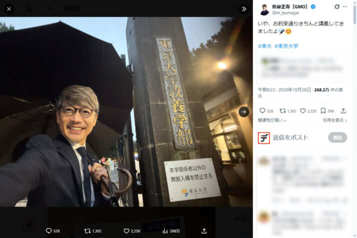 熊谷正寿