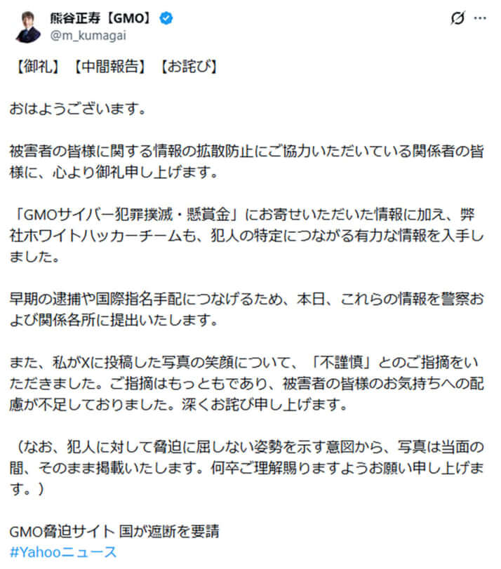 熊谷正寿
