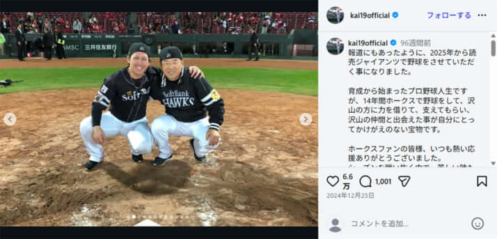 甲斐拓也