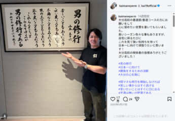 甲斐拓也