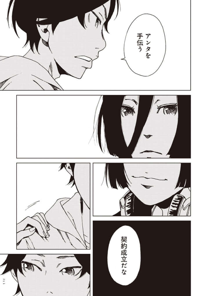 hirutwo6_21