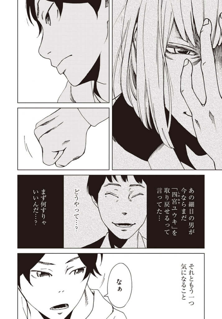 hirutwo6_4