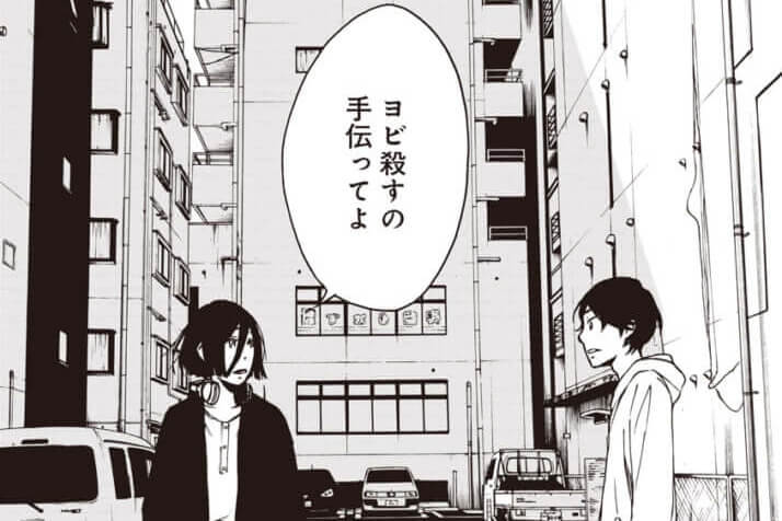 第6話 契約と呪い ヒル ツー 試し読み デイリー新潮