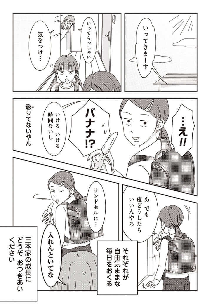 goseicho_P16