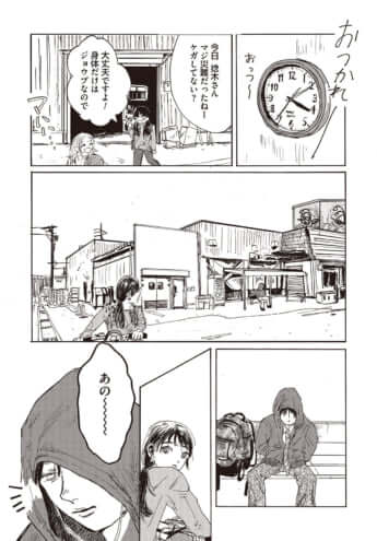 nukarumi01-20