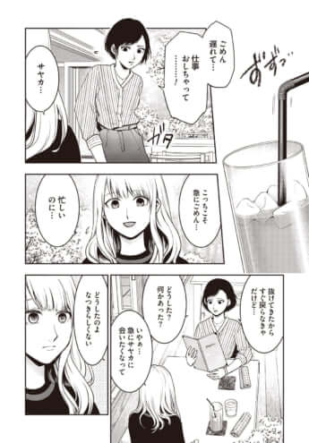 tsumeato01-10